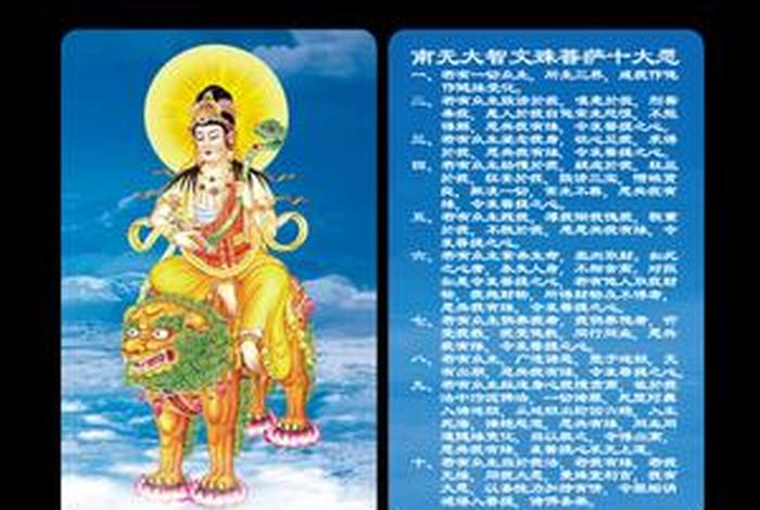 文殊菩萨十大愿原文全文；文殊菩萨十大愿全文讲解界诠法师