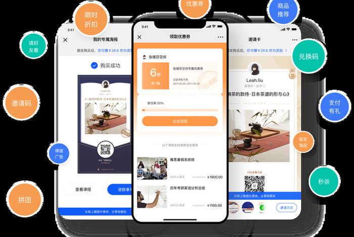 小程序全套基础知识、小程序全套基础知识是什么