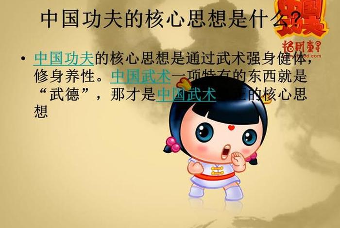 何谓功夫、什么叫做功夫