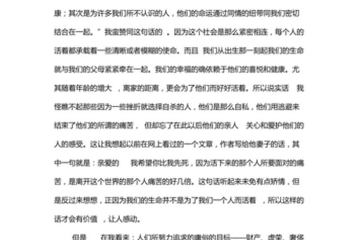 佛教的世界观读后感、佛学世界观