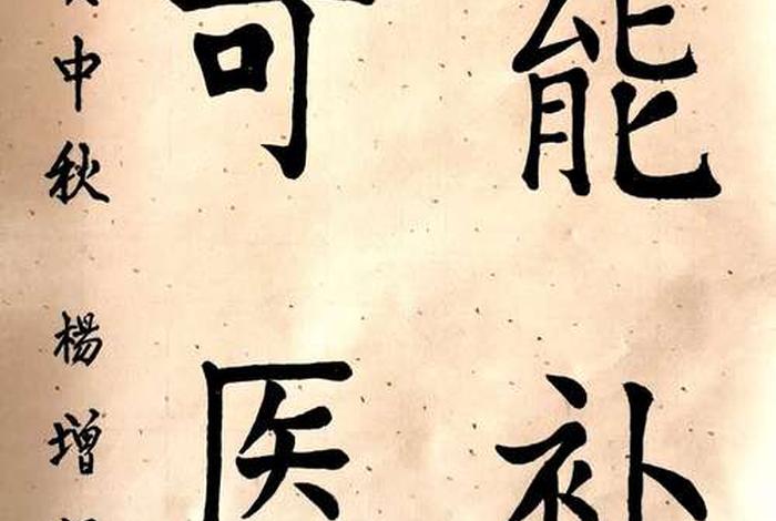 勤能补拙! - 勤能补拙下一句是什么