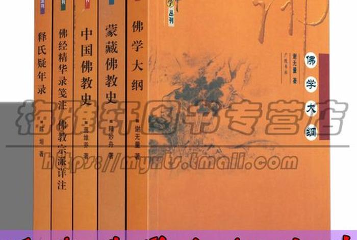初级佛学常识试题及解析 学佛初级书目