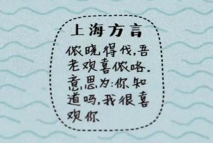 佛教知识上海话怎么说的、学说上海话900句发音