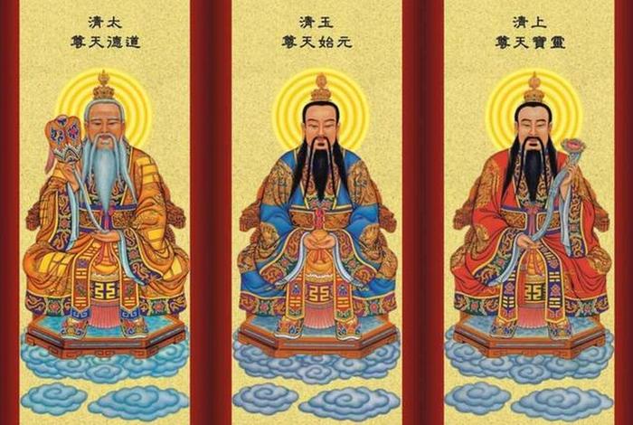 道教讲解三教（道教有哪三教）