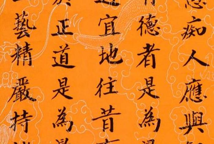 佛教书法全文图片；佛教书法图片大全图片