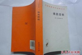 佛教推理方法有几种 佛教逻辑