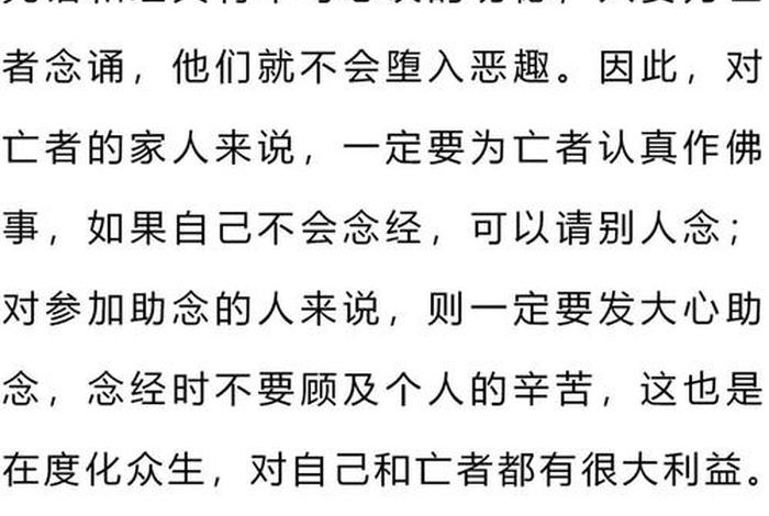 佛教临终知识有哪些 佛教临终处理注意事项