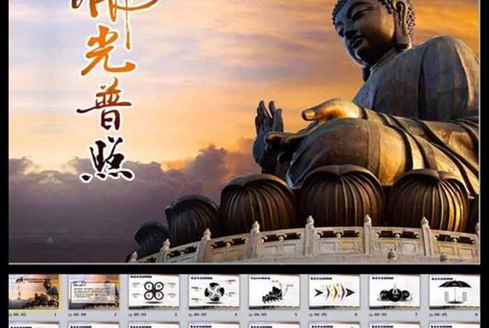 佛学过去现在未来、佛教的未来世界