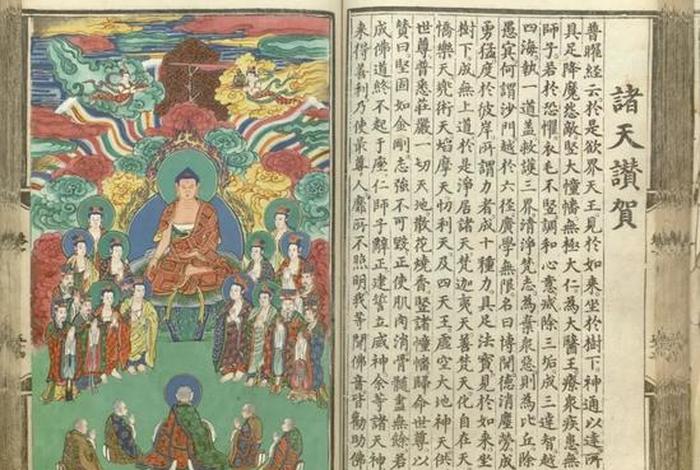 中国佛学常识pdf、《中国佛学》