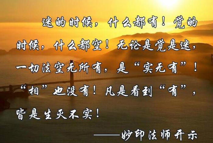 佛教所说的自然智慧 - 佛教所说的自然智慧是指什么