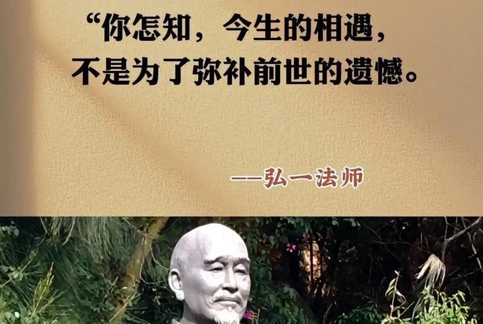 佛家李叔同 李叔同说佛经典句子