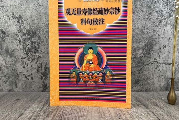 看佛教经书有什么注意事项 看佛经的人很奇怪吗