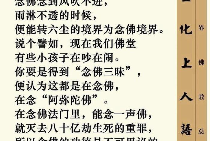 佛教求现世智慧最迅猛的方法；求佛教学