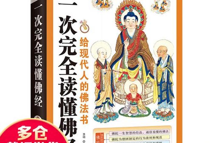 知识佛教概念的提出者是什么，了解一下佛教方面的知识