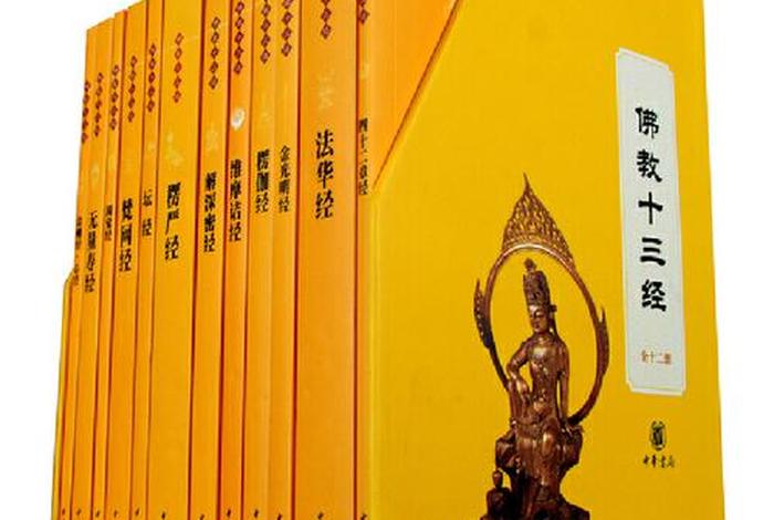 佛教书籍网购 - 佛教经书购买网站