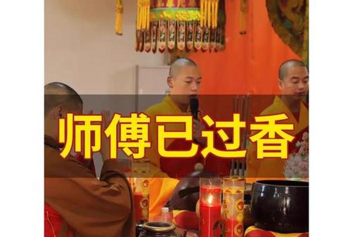 佛教师傅怎么称呼、佛教师傅和师傅的区别