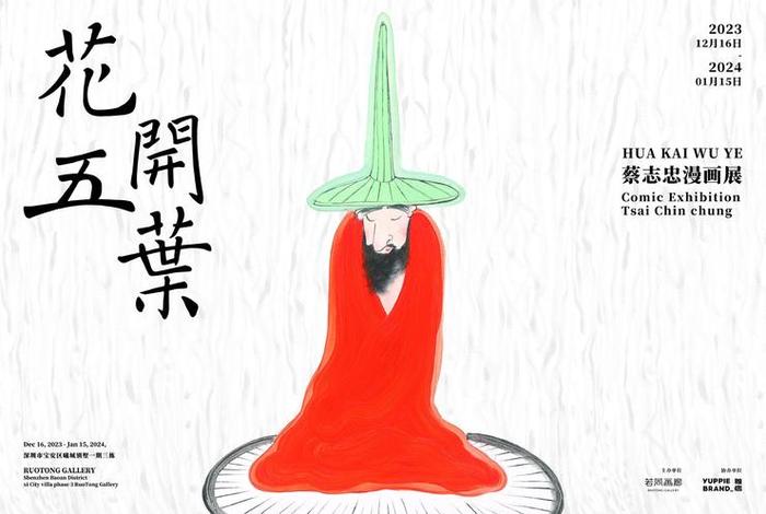 佛教一花开五叶（一花开五叶的意思）