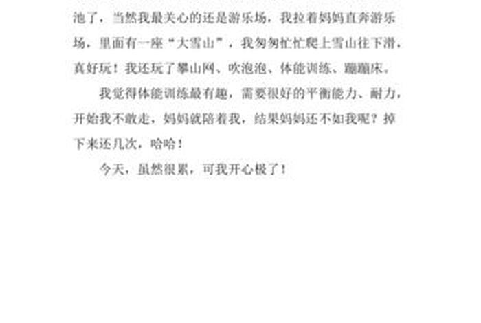 介绍卧佛寺公园作文 - 游卧佛寺作文120字