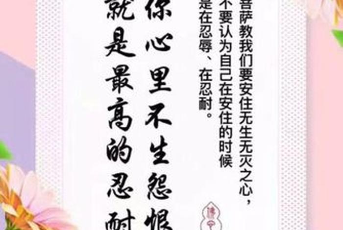 佛教大善知识经典句子有哪些；佛教大善知识经典句子有哪些呢