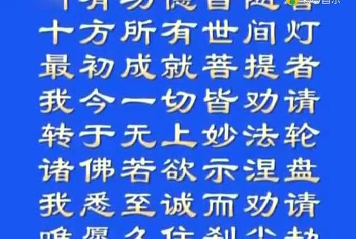 佛教忏悔108罪是什么 88位佛忏悔文