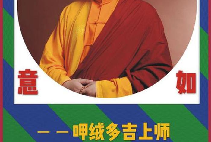 藏族佛学简介 - 藏族佛学大师