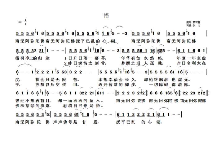佛教歌曲大全100首静心曲在线听、佛教歌曲试听