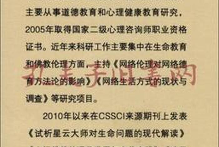 佛教研究方法论 - 佛教研究方法的认识