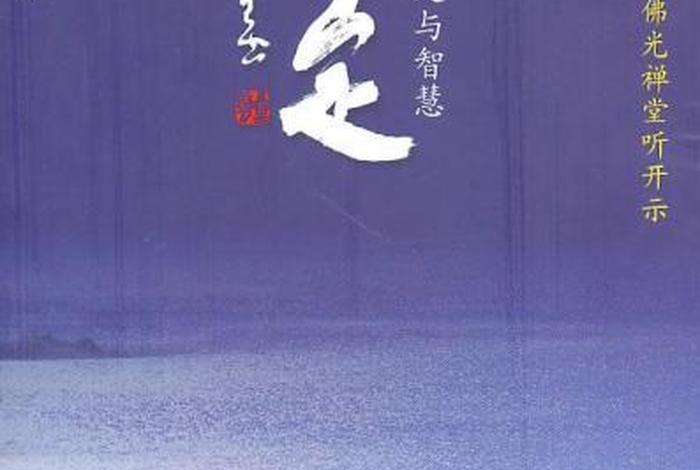 佛教禅修基本知识是什么内容 佛教 禅修