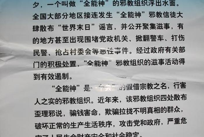 反邪教的基础知识 - 反邪教知识普及