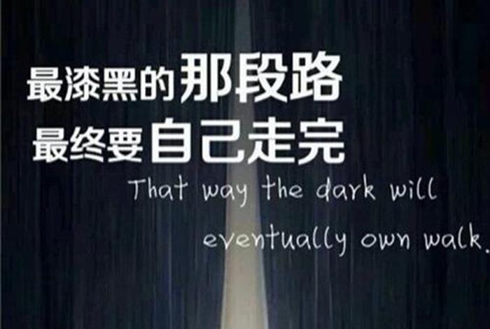 人生道路不容易的句子 人生路上不容易的句子 人生道路不容易的句子 人生路上不容易的句子