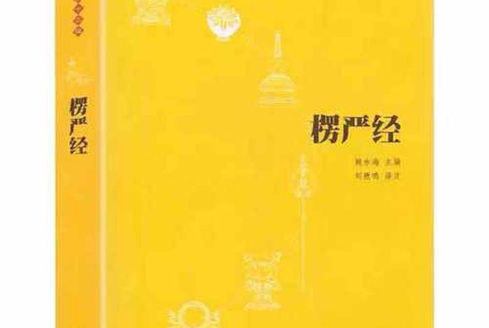 佛教书籍大全及图片下载；佛教书籍下载网