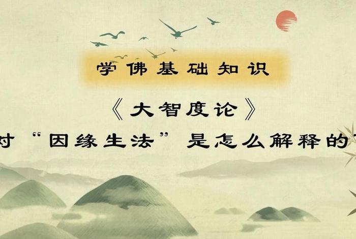 佛学中智慧和知识的区别（智慧和知识的关系）