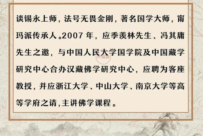 佛学常识开示集锦图片 - 佛学常识开示集锦图片大全