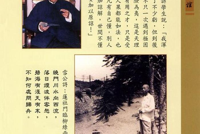 李炳南讲经（李炳南老居士全集 结缘）