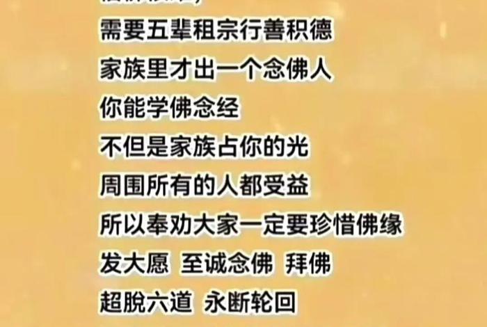 佛教善信是什么 信佛行善