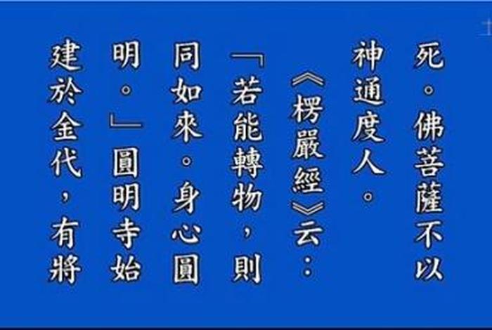 佛教有声读物 佛教有声书在线听佛弟子网