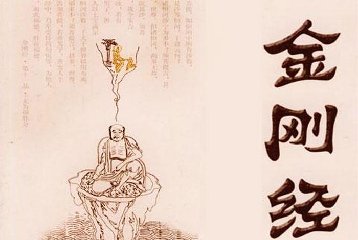 佛教的四种颠倒、佛教颠倒众生什么意思