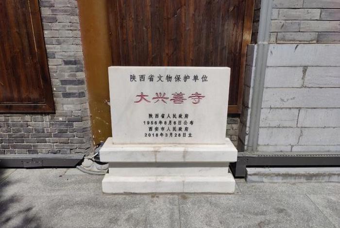 大兴善寺求佛攻略；大兴善寺在哪个殿求姻缘
