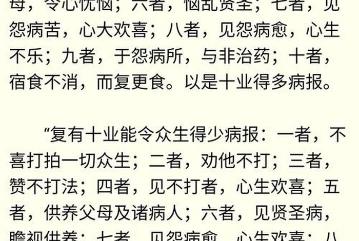 学佛问答全集87集（学佛问答全集文字）