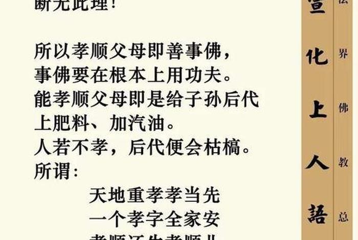 佛教三有是哪三有 - 佛教中说的三有是什么