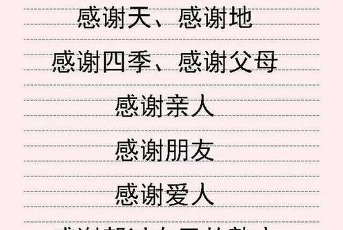 人身难得善知识难遇；人生难得知遇之恩