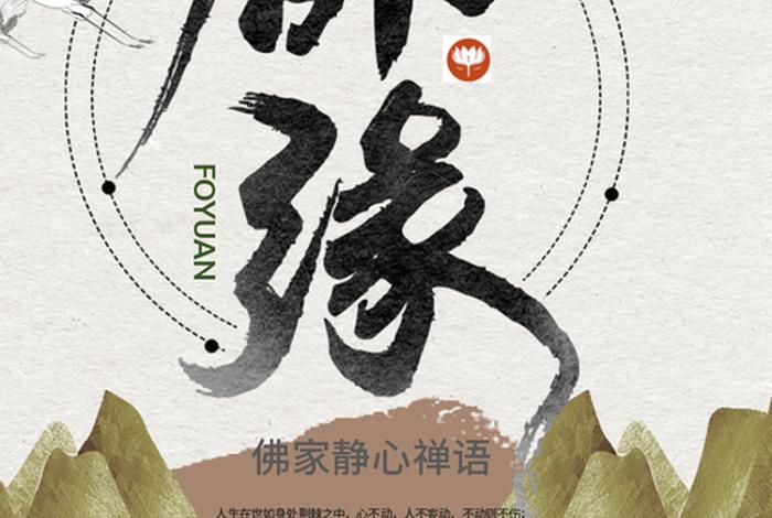佛教文化大全及图片，佛教文化大全及图片高清