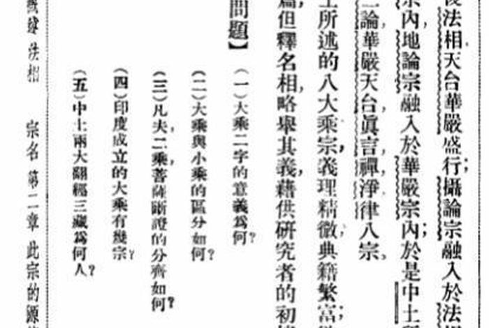 大乘佛教内容 大乘佛教的含义