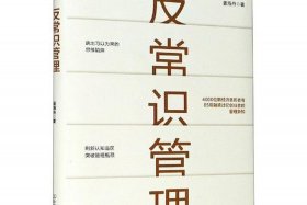 反常识的知识有哪些（反常识的常识）