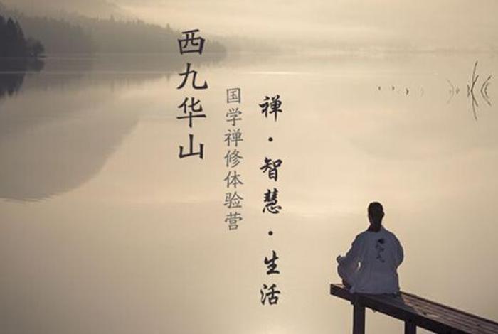 佛教修习禅学 佛教 禅修