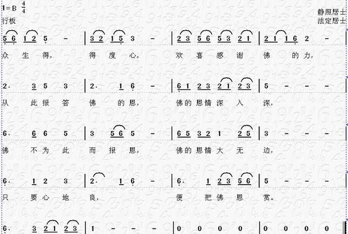 佛教好听的歌曲；十首最好听的佛教歌曲太经典