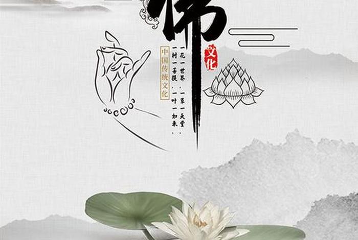 佛教文化知识素材图片、佛教文化知识素材图片高清