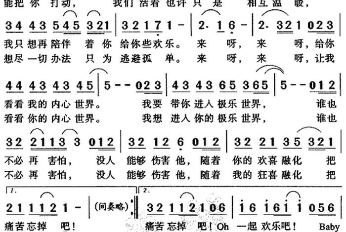 佛教音乐极乐世界 - 极乐世界赞美佛歌