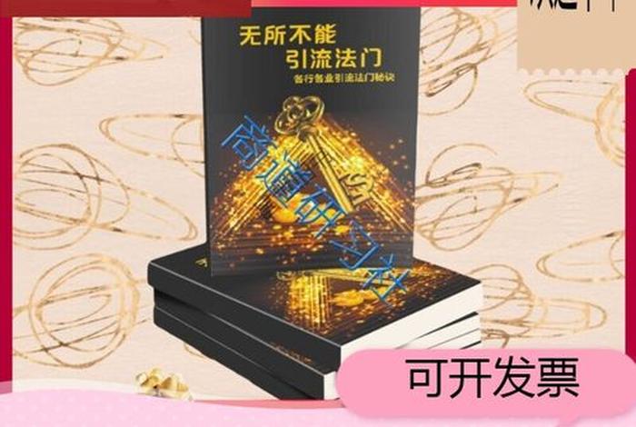 佛教赚钱法门 - 利用佛教赚钱后果