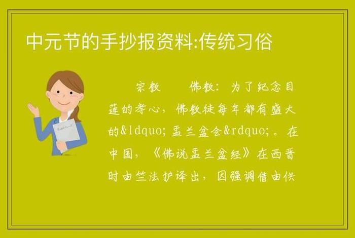 佛教文化基本知识手抄报内容怎么写 - 佛教文化知识讲解
